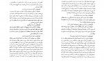 دانلود PDF کتاب شاهکار های افلاطون در حکمت سقراط محمد علی فروغی 📕-1