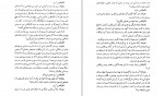 دانلود PDF کتاب شاهکار های افلاطون در حکمت سقراط محمد علی فروغی 📕-1