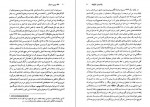 دانلود PDF کتاب شاه بی بی سرباز رضا رضایی 📕-1