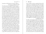 دانلود PDF کتاب شاه بی بی سرباز رضا رضایی 📕-1