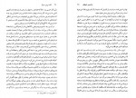 دانلود PDF کتاب شاه بی بی سرباز رضا رضایی 📕-1