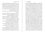 دانلود PDF کتاب شاه بی بی سرباز رضا رضایی 📕-1