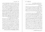 دانلود PDF کتاب شاه بی بی سرباز رضا رضایی 📕-1
