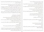 دانلود PDF کتاب شاید عروس دریایی الی بنجامین 📕-1