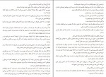 دانلود PDF کتاب شاید عروس دریایی الی بنجامین 📕-1