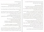 دانلود PDF کتاب شاید عروس دریایی الی بنجامین 📕-1