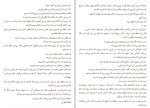 دانلود PDF کتاب شاید عروس دریایی الی بنجامین 📕-1