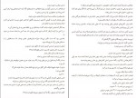 دانلود PDF کتاب شاید عروس دریایی الی بنجامین 📕-1