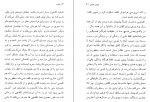 دانلود PDF کتاب شاید علیرضا میر اسداله 📕-1