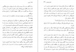 دانلود PDF کتاب شاید علیرضا میر اسداله 📕-1