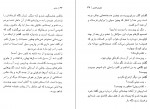 دانلود PDF کتاب شاید علیرضا میر اسداله 📕-1