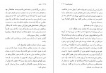 دانلود PDF کتاب شاید علیرضا میر اسداله 📕-1