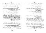 دانلود PDF کتاب شایعه گیورگیس آقاسی 📕-1