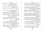 دانلود PDF کتاب شایعه گیورگیس آقاسی 📕-1