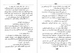 دانلود PDF کتاب شایعه گیورگیس آقاسی 📕-1