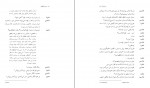 دانلود PDF کتاب شب ایگوانا مسعود خیام 📕-1