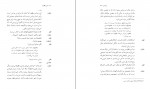 دانلود PDF کتاب شب ایگوانا مسعود خیام 📕-1