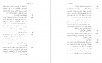 دانلود PDF کتاب شب ایگوانا مسعود خیام 📕-1