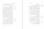 دانلود PDF کتاب شب ایگوانا مسعود خیام 📕-1