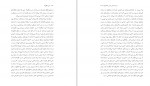 دانلود PDF کتاب شب ایگوانا مسعود خیام 📕-1