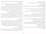 دانلود PDF کتاب شجاعت منفور بودن علی سلامی 📕-1