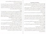 دانلود PDF کتاب شجاعت منفور بودن علی سلامی 📕-1