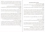دانلود PDF کتاب شجاعت منفور بودن علی سلامی 📕-1