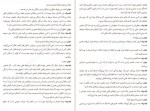دانلود PDF کتاب شجاعت منفور بودن علی سلامی 📕-1
