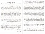 دانلود PDF کتاب شجاعت منفور بودن علی سلامی 📕-1