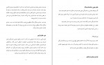 دانلود PDF کتاب شخصیت دو قطبی فاطمه شعیبی 📕-1