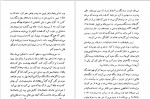 دانلود PDF کتاب شرق بهشت بهرام مقدادی 📕-1