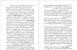 دانلود PDF کتاب شرق بهشت بهرام مقدادی 📕-1