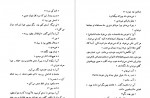 دانلود PDF کتاب شرق بهشت بهرام مقدادی 📕-1