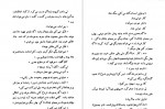 دانلود PDF کتاب شرق بهشت بهرام مقدادی 📕-1