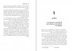 دانلود PDF کتاب شش کلاه تفکر آذین ایزدی فر 📕-1