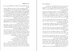 دانلود PDF کتاب شش کلاه تفکر آذین ایزدی فر 📕-1