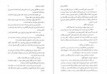 دانلود PDF کتاب شفا بخشی روحی ناهید ایران نژاد 📕-1