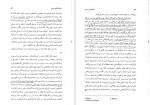 دانلود PDF کتاب شفا بخشی روحی ناهید ایران نژاد 📕-1