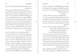 دانلود PDF کتاب شفا بخشی روحی ناهید ایران نژاد 📕-1
