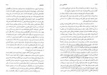 دانلود PDF کتاب شفا بخشی روحی ناهید ایران نژاد 📕-1