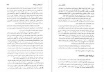 دانلود PDF کتاب شفا بخشی روحی ناهید ایران نژاد 📕-1