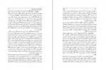 دانلود PDF کتاب شناخت ژاپن جلد اول احمد بیرشک 📕-1