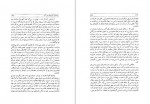 دانلود PDF کتاب شناخت ژاپن جلد اول احمد بیرشک 📕-1