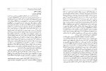 دانلود PDF کتاب شناخت ژاپن جلد اول احمد بیرشک 📕-1