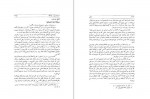 دانلود PDF کتاب شناخت ژاپن جلد اول احمد بیرشک 📕-1
