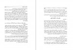 دانلود PDF کتاب شناخت ژاپن جلد دوم احمد بیرشک 📕-1