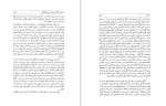 دانلود PDF کتاب شناخت ژاپن جلد دوم احمد بیرشک 📕-1
