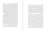 دانلود PDF کتاب شناخت ژاپن جلد دوم احمد بیرشک 📕-1