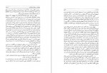 دانلود PDF کتاب شناخت ژاپن جلد دوم احمد بیرشک 📕-1