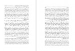 دانلود PDF کتاب شناخت ژاپن جلد دوم احمد بیرشک 📕-1